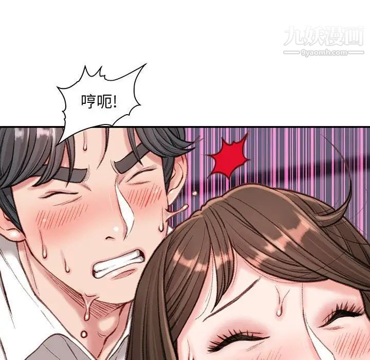 不务正业第11话