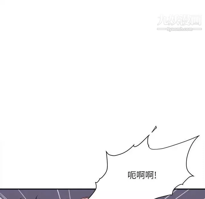 不務正業第11話