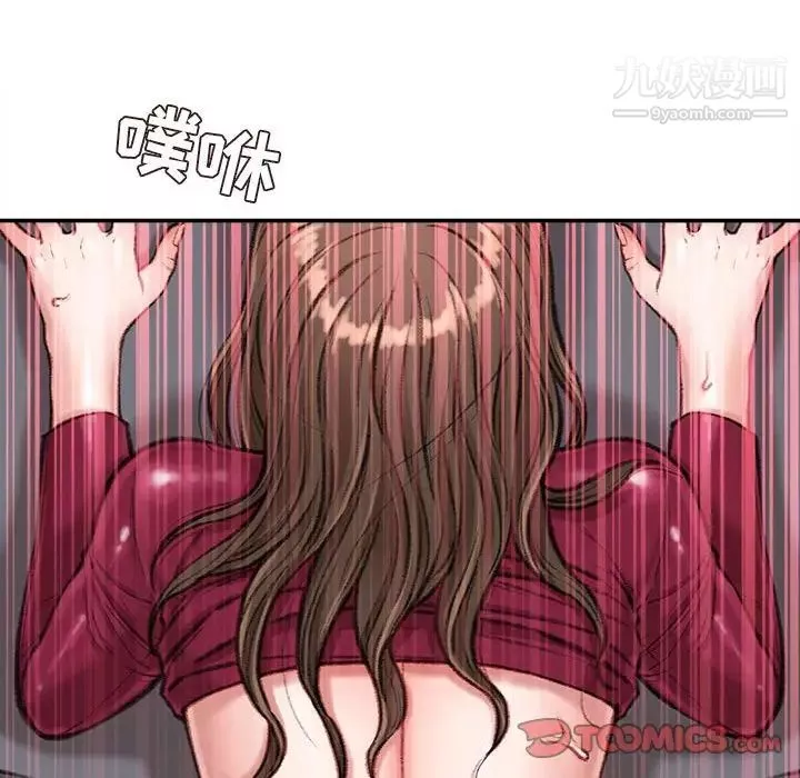 不務正業第11話