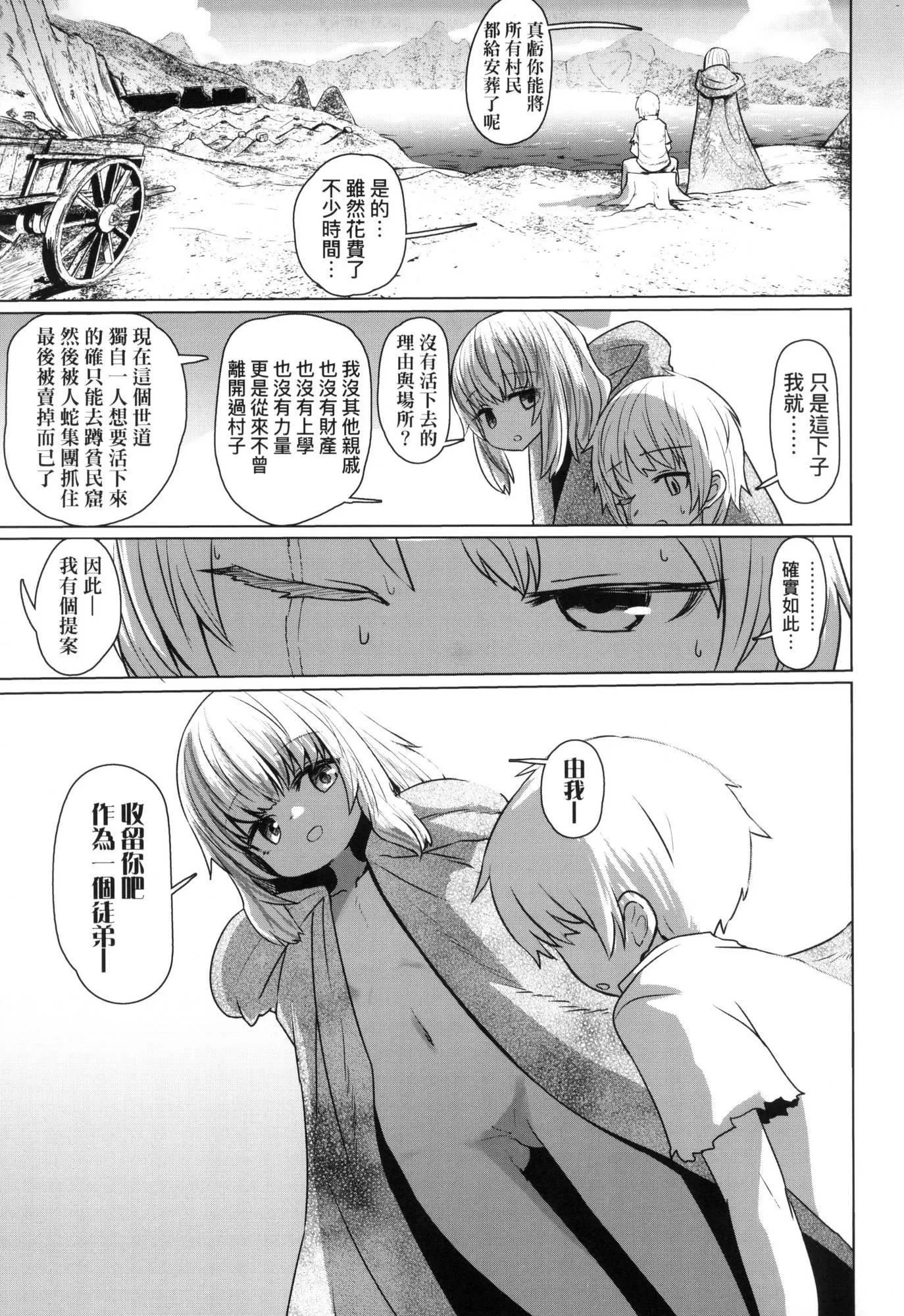 即墮ちロリババア｜即墮落蘿莉永遠娘[中國翻訳][無修正][すみやお]即墮ちロリババア｜即墮落蘿莉永遠娘[中國翻訳][無修正]