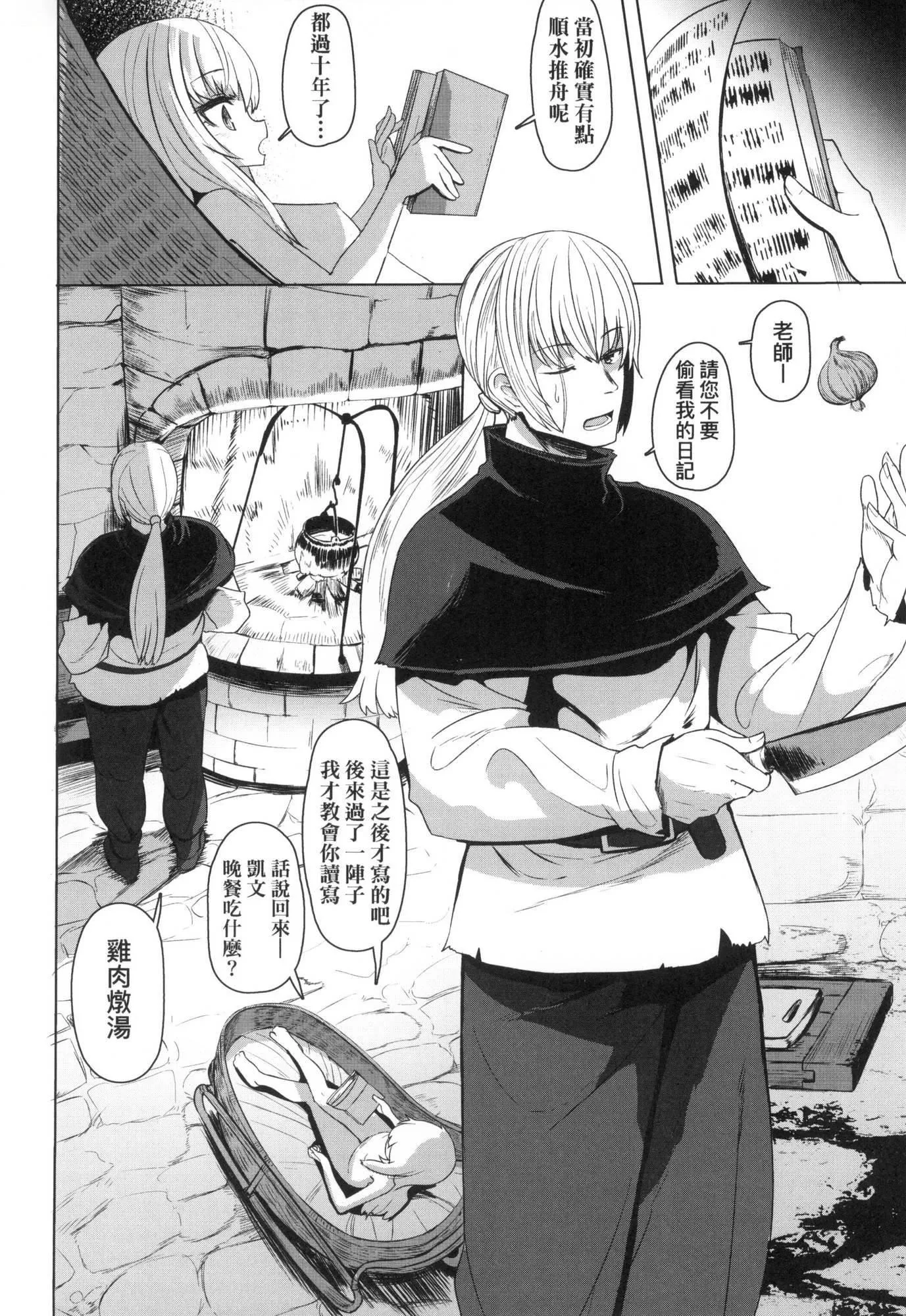 即墮ちロリババア｜即墮落蘿莉永遠娘[中國翻訳][無修正][すみやお]即墮ちロリババア｜即墮落蘿莉永遠娘[中國翻訳][無修正]