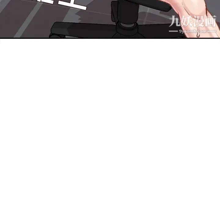 不务正业第11话