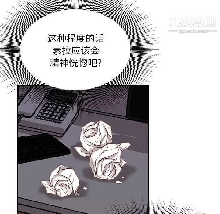 不務正業第11話