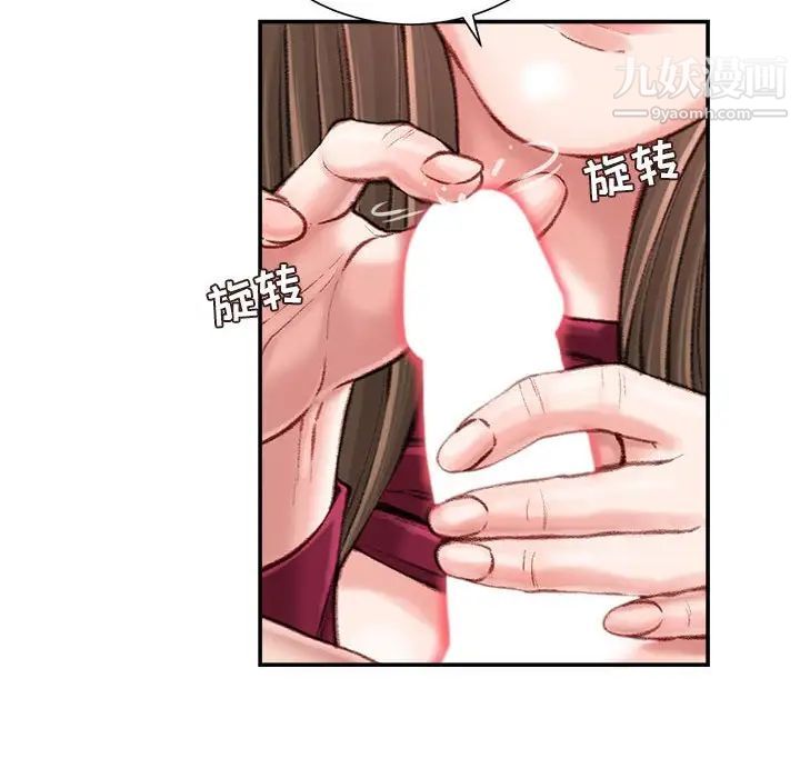 不务正业第11话