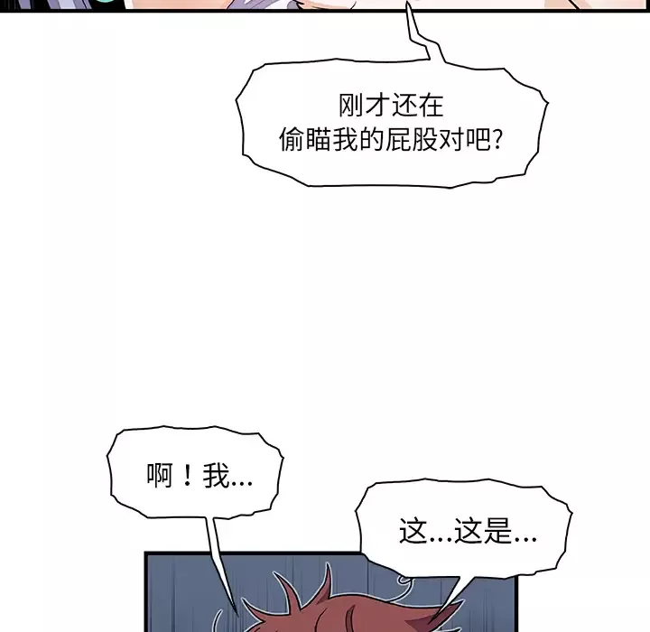 你和我的小秘密-第18话 - 图片 50