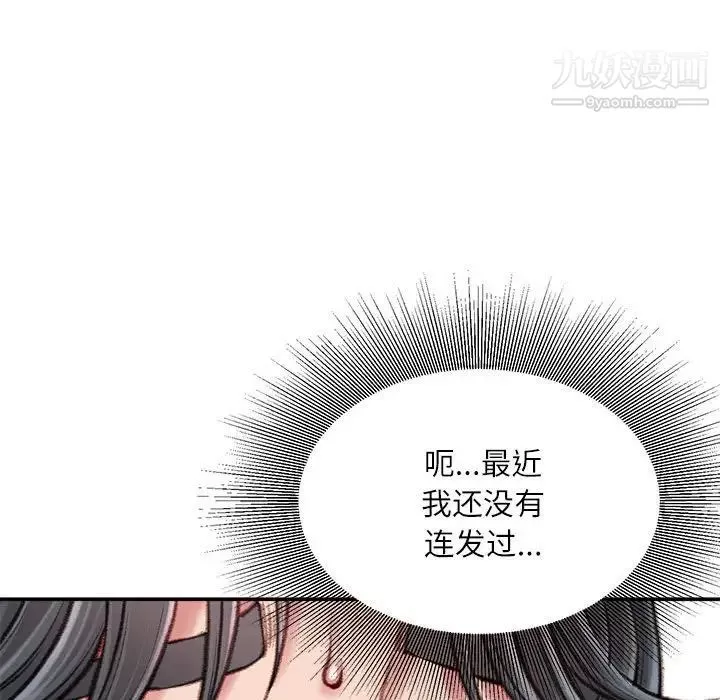不務正業第11話