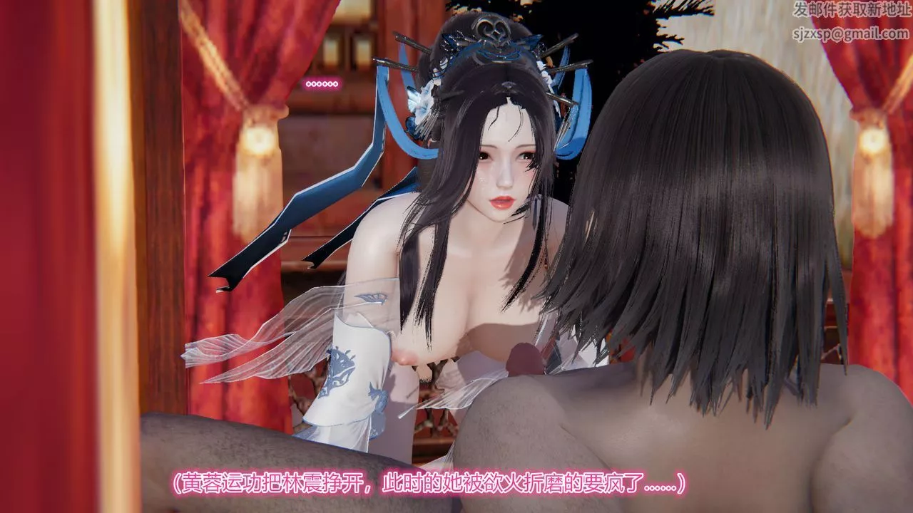 [3D]黄蓉传-第03话 - 图片 28