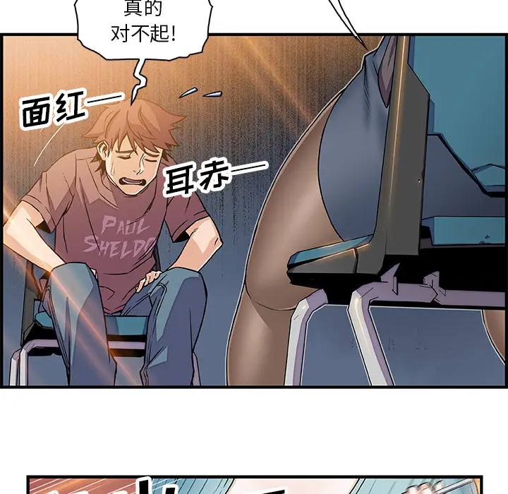 你和我的小秘密第18话