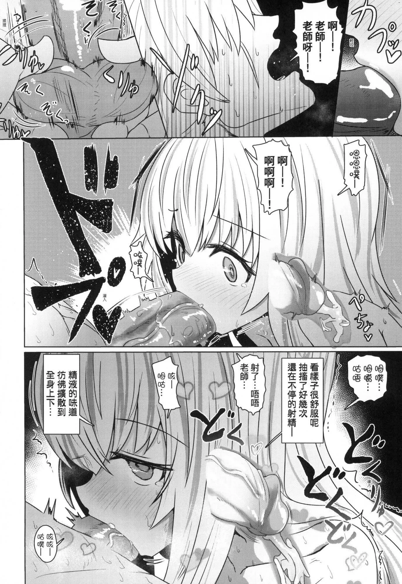 即墮ちロリババア｜即墮落蘿莉永遠娘[中國翻訳][無修正][すみやお]即墮ちロリババア｜即墮落蘿莉永遠娘[中國翻訳][無修正]