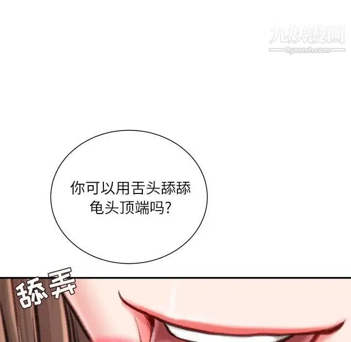 不務正業第11話