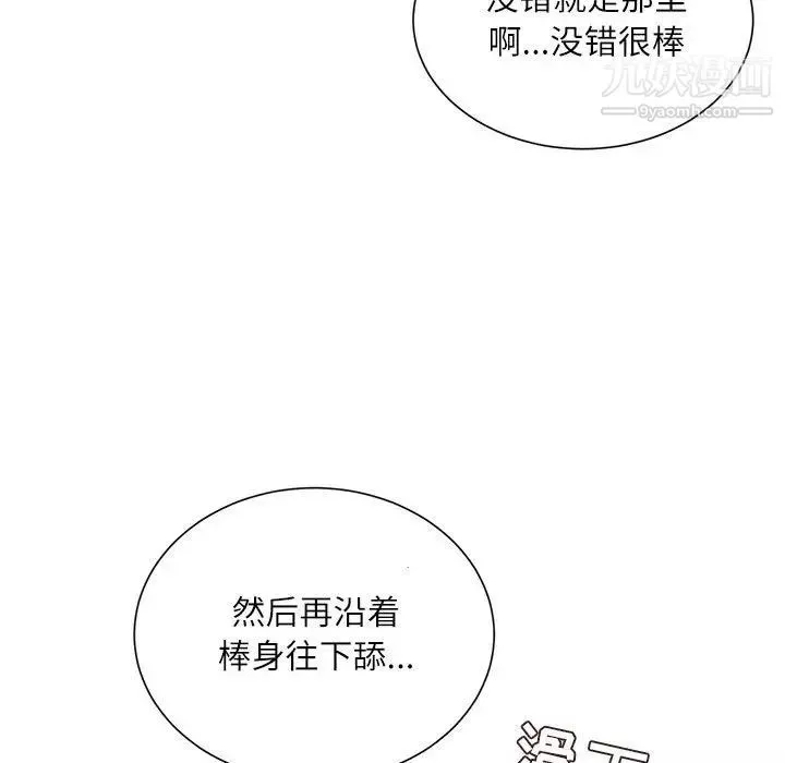 不務正業第11話