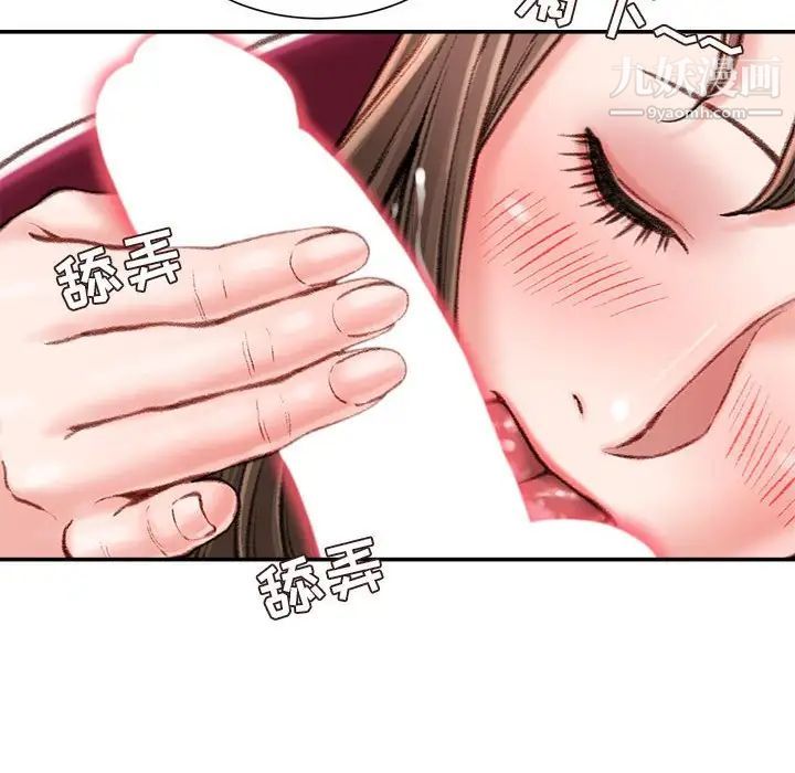 不务正业第11话