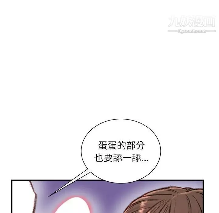 不務正業第11話