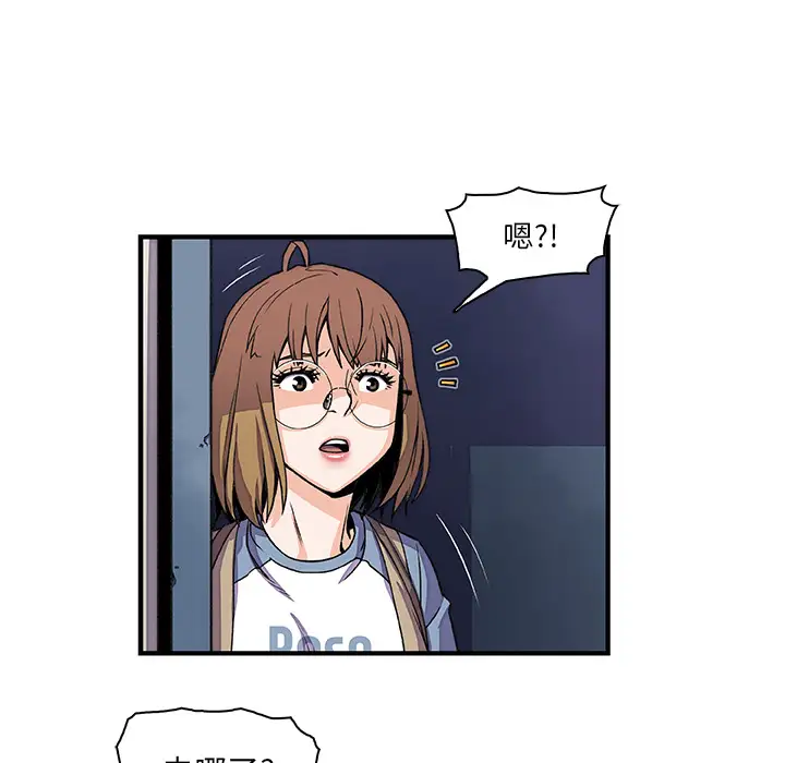 你和我的小秘密第18话