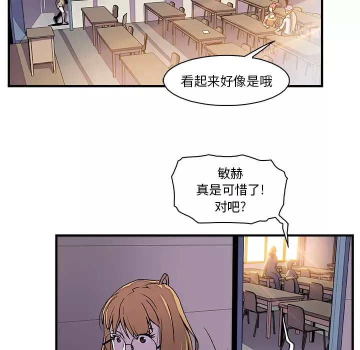 你和我的小秘密第18话