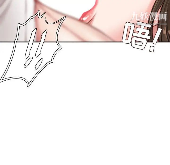 不务正业第11话