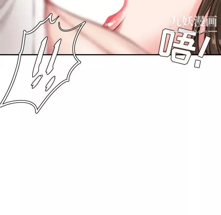 不务正业-第11话 - 图片 55