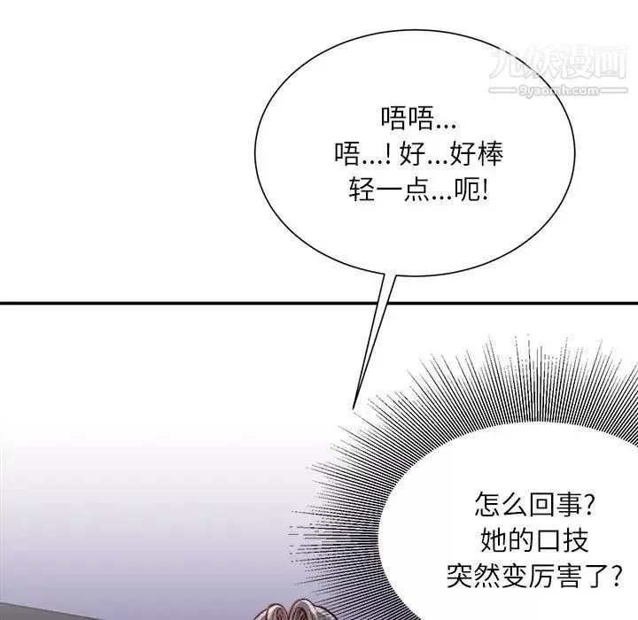 不務正業第11話
