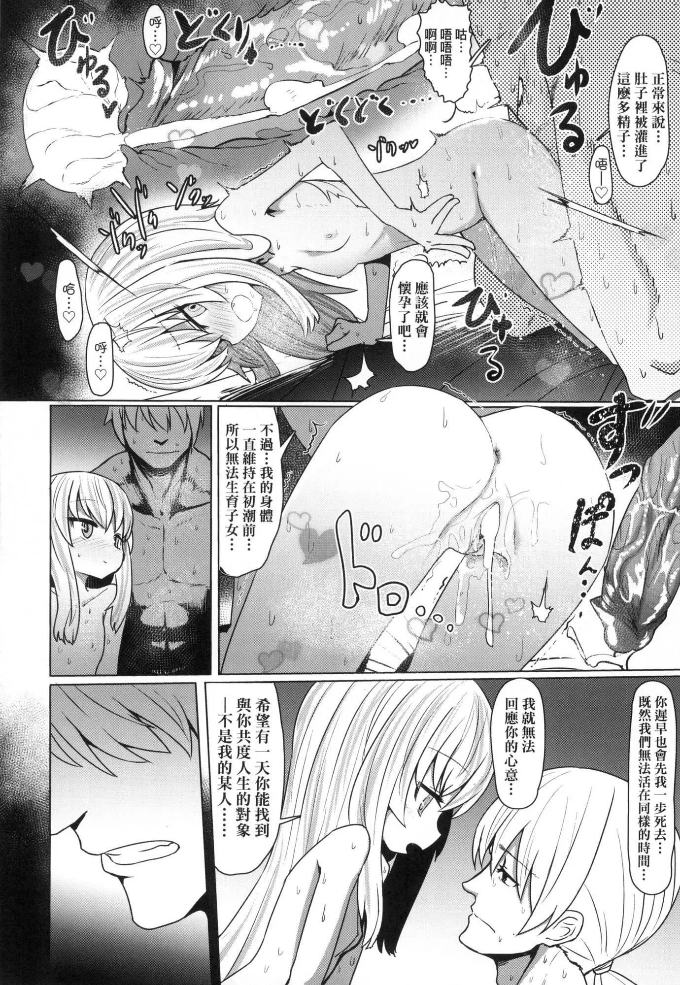 即堕ちロリババア｜即堕落萝莉永远娘[中国翻訳][无修正]-[すみやお]即堕ちロリババア｜即堕落萝莉永远娘[中国翻訳][无修正] - 图片 121