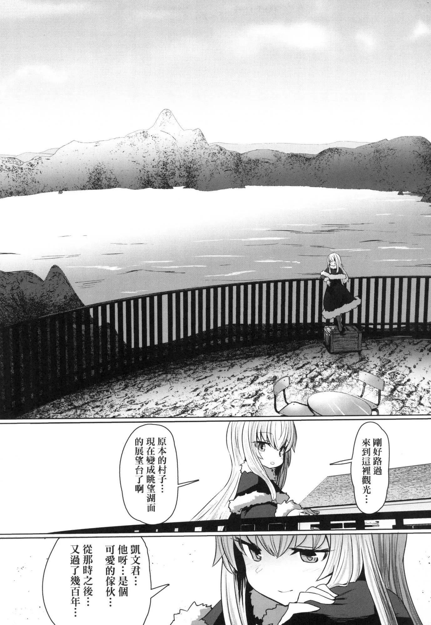 即堕ちロリババア｜即堕落萝莉永远娘[中国翻訳][无修正]-[すみやお]即堕ちロリババア｜即堕落萝莉永远娘[中国翻訳][无修正] - 图片 122
