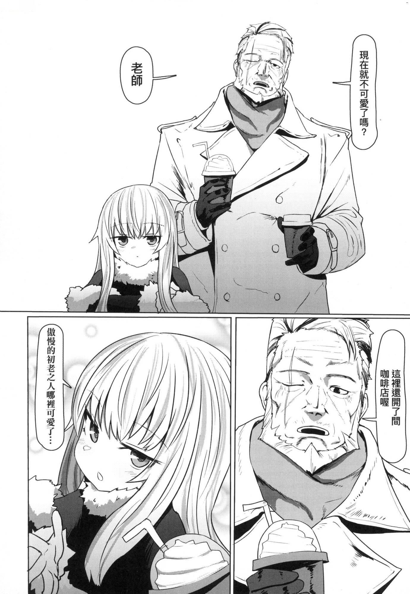 即堕ちロリババア｜即堕落萝莉永远娘[中国翻訳][无修正][すみやお]即堕ちロリババア｜即堕落萝莉永远娘[中国翻訳][无修正]