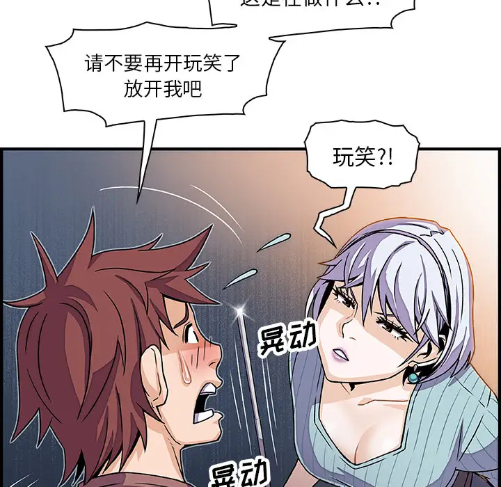 你和我的小秘密第18话