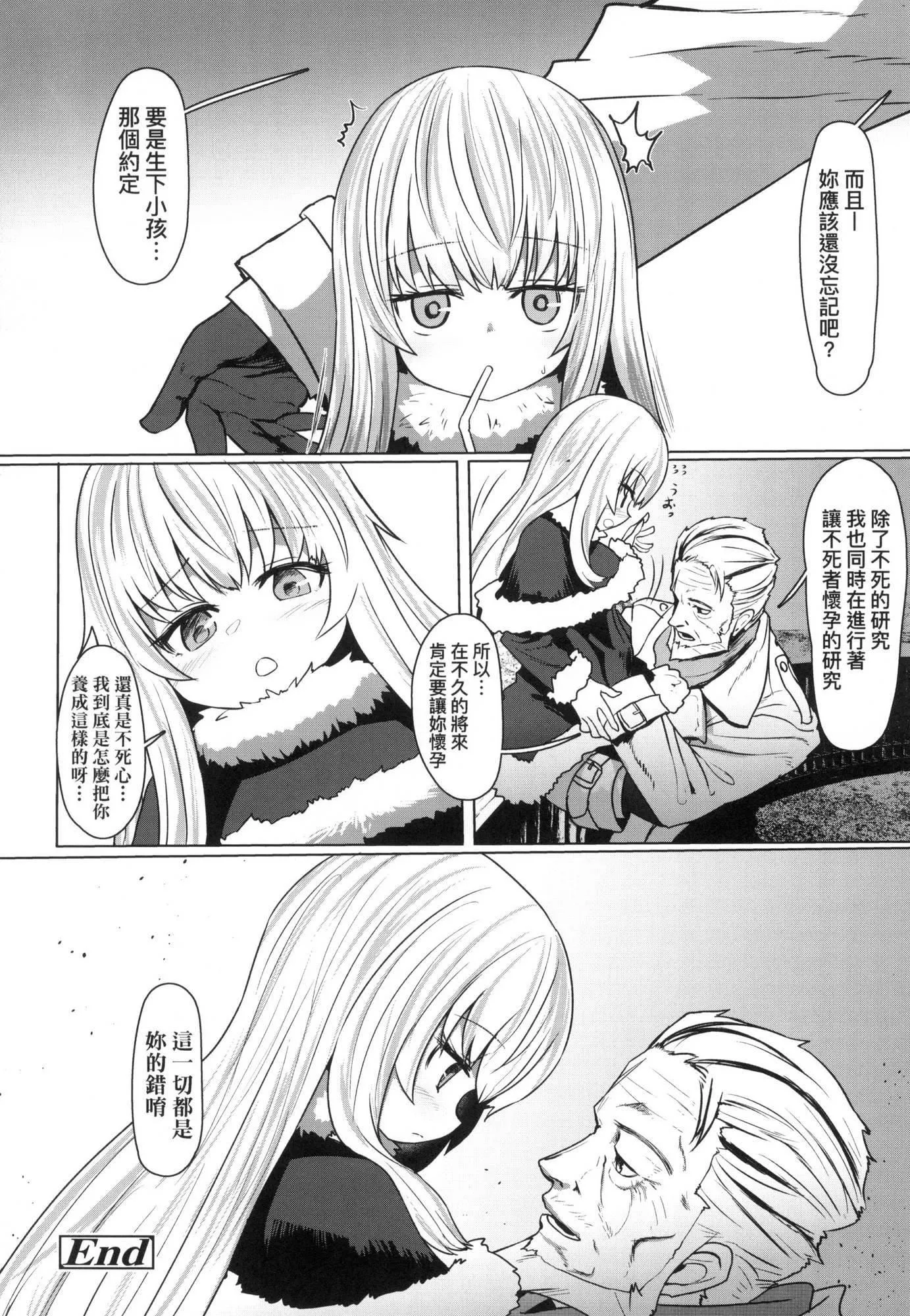 即墮ちロリババア｜即墮落蘿莉永遠娘[中國翻訳][無修正][すみやお]即墮ちロリババア｜即墮落蘿莉永遠娘[中國翻訳][無修正]