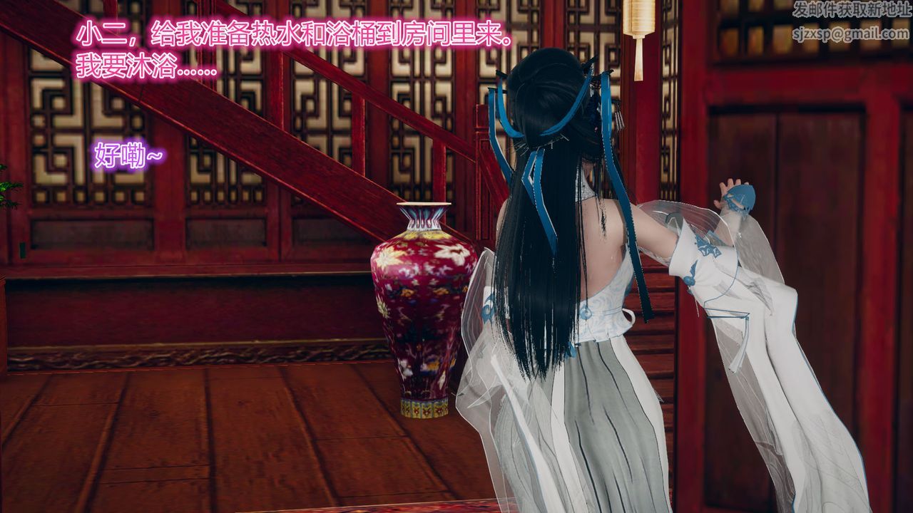 [3D]黄蓉传第04话