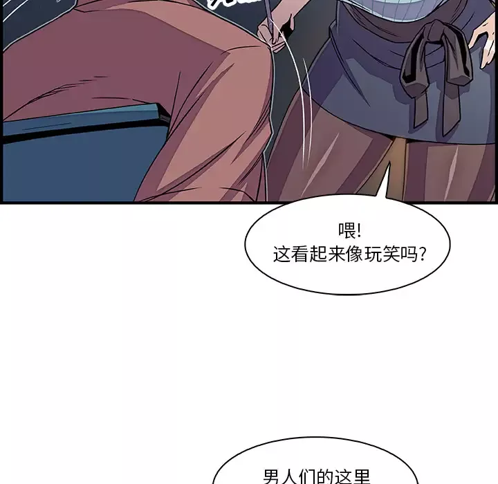 你和我的小秘密-第18话 - 图片 71