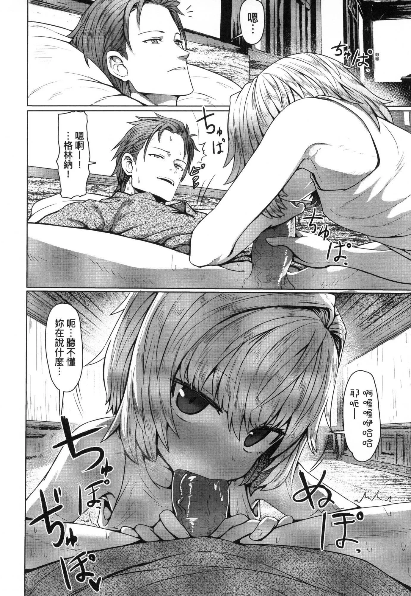 即墮ちロリババア｜即墮落蘿莉永遠娘[中國翻訳][無修正][すみやお]即墮ちロリババア｜即墮落蘿莉永遠娘[中國翻訳][無修正]