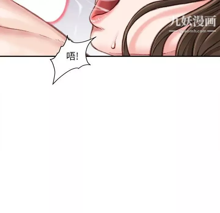 不務正業第11話