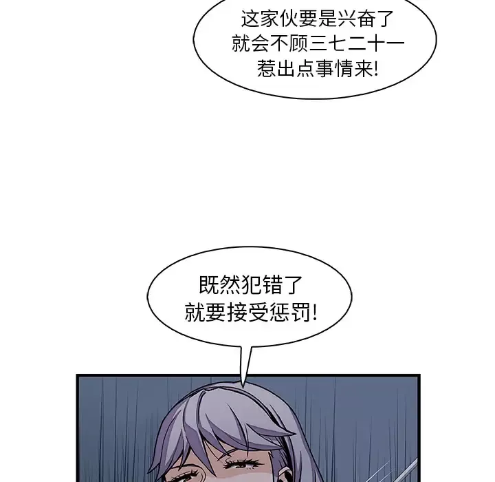 你和我的小秘密第18话