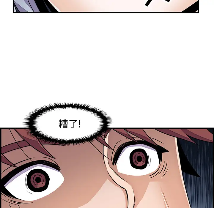 你和我的小秘密第18话