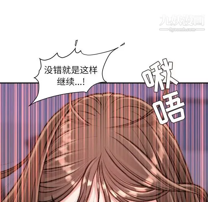 不務正業第11話