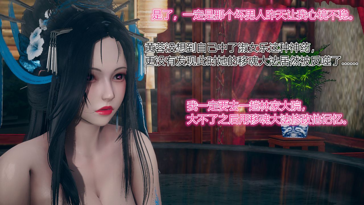 [3D]黄蓉传第04话