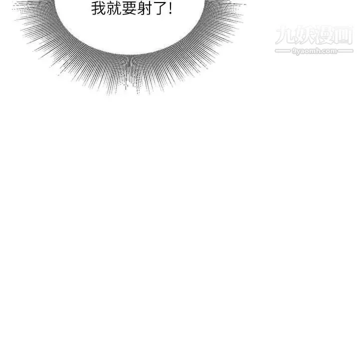 不务正业-第11话 - 图片 80