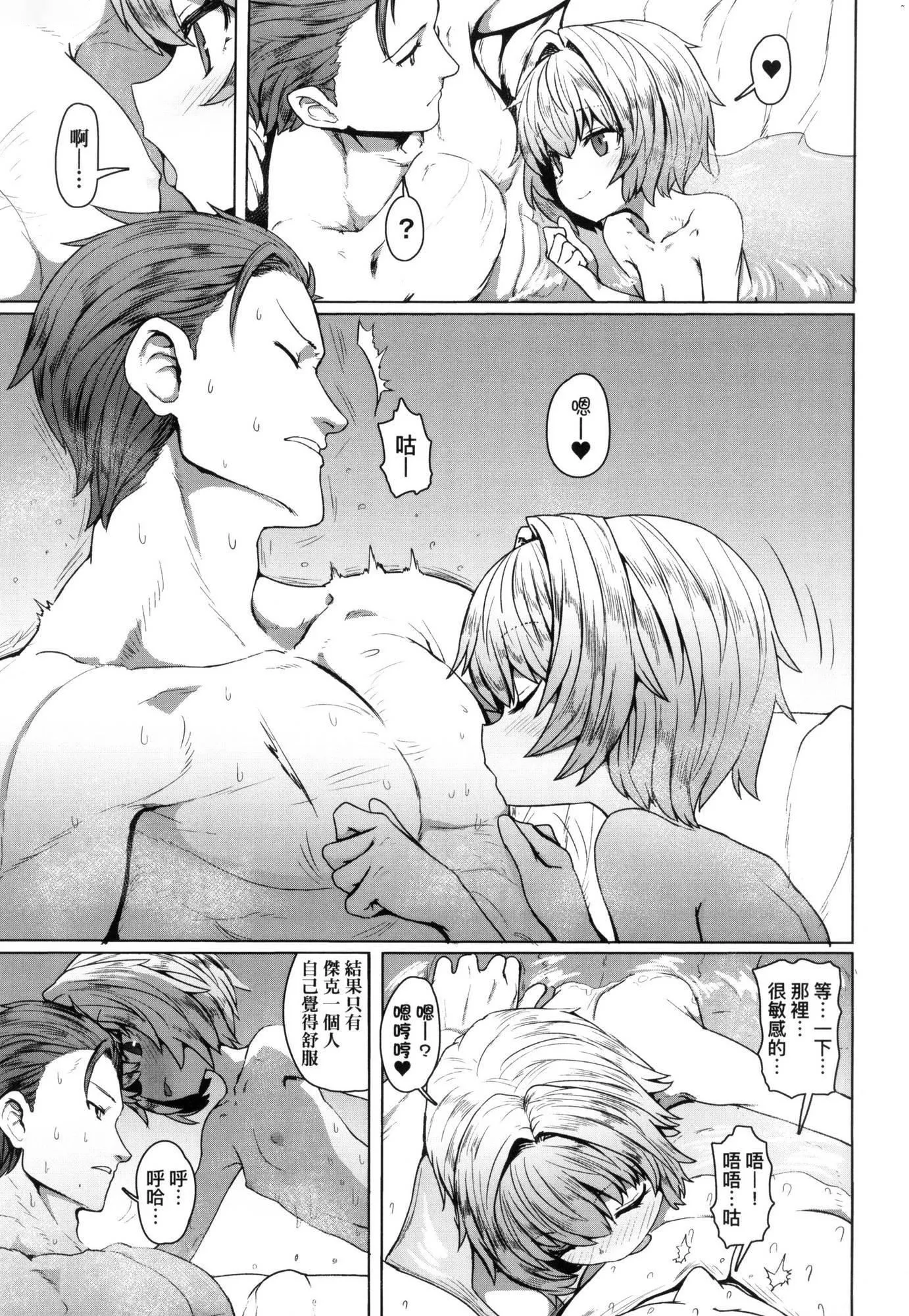 即堕ちロリババア｜即堕落萝莉永远娘[中国翻訳][无修正]-[すみやお]即堕ちロリババア｜即堕落萝莉永远娘[中国翻訳][无修正] - 图片 132