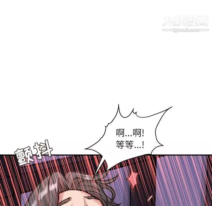 不务正业-第11话 - 图片 78
