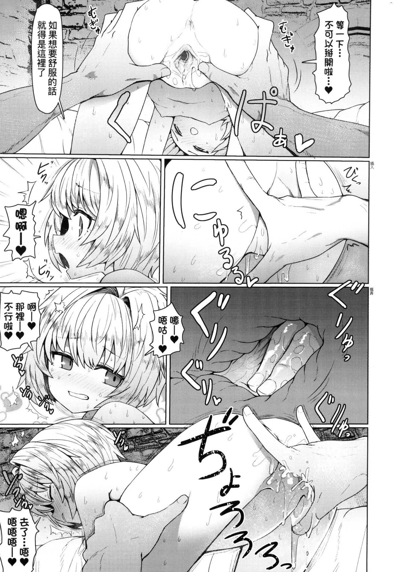即墮ちロリババア｜即墮落蘿莉永遠娘[中國翻訳][無修正][すみやお]即墮ちロリババア｜即墮落蘿莉永遠娘[中國翻訳][無修正]