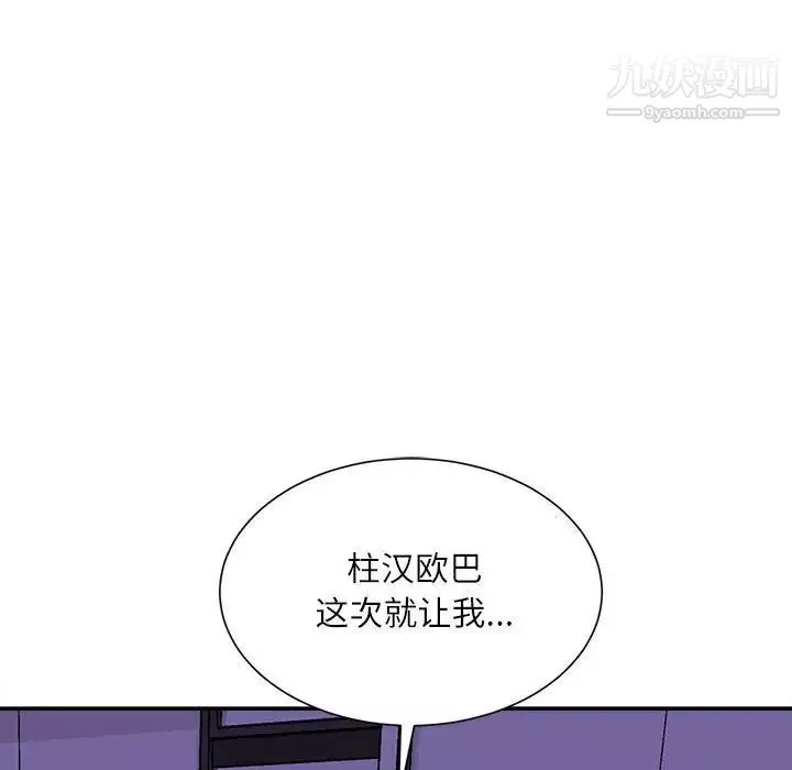 不務正業第11話