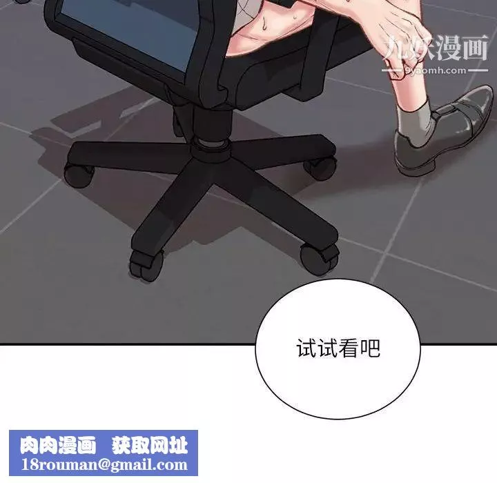 不务正业-第11话 - 图片 85