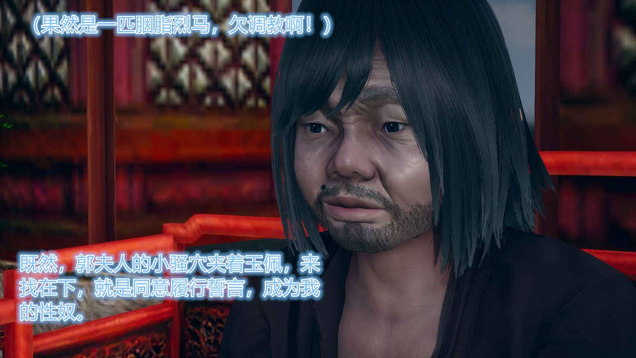 [3D]黄蓉传第04话