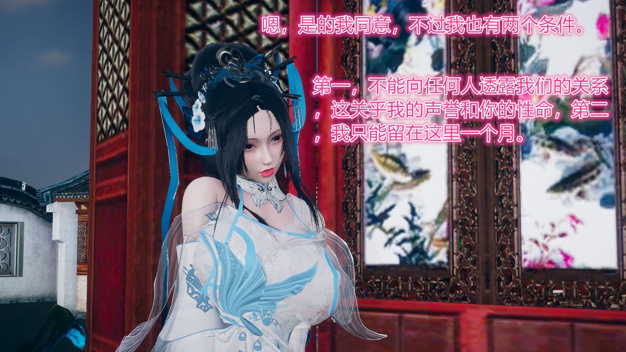 [3D]黄蓉传第04话