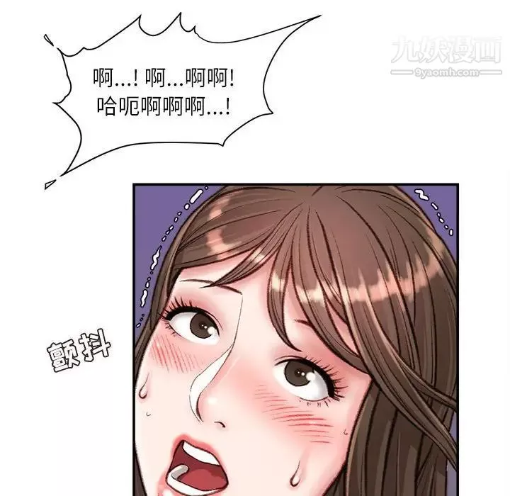 不务正业-第11话 - 图片 92