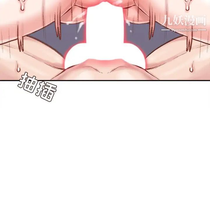 不务正业第11话