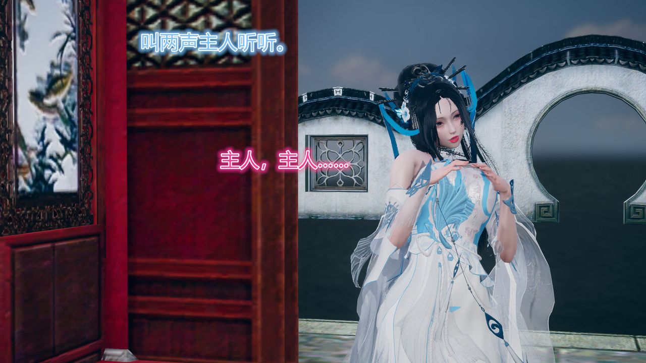 [3D]黄蓉传第04话