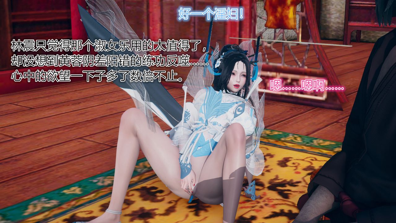 [3D]黄蓉传第04话