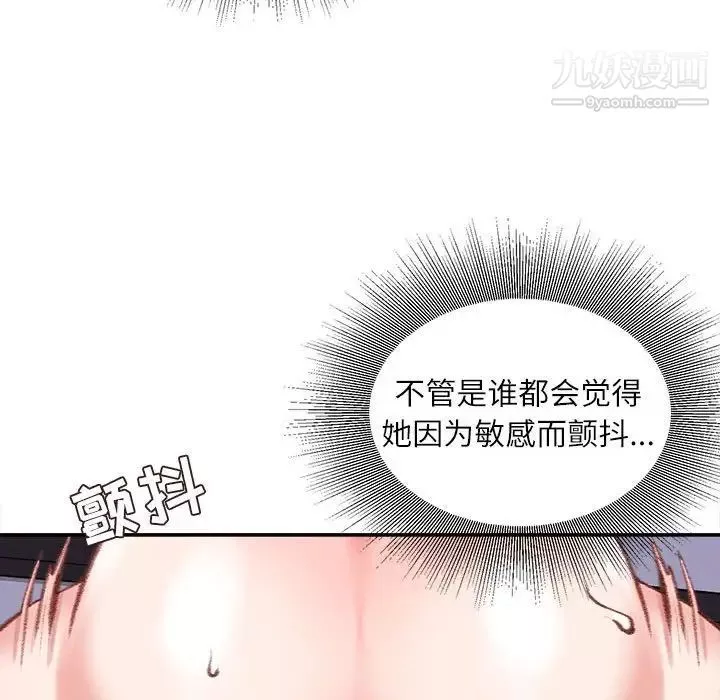 不務正業第11話