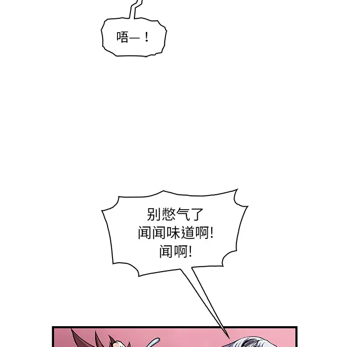 你和我的小秘密第19话