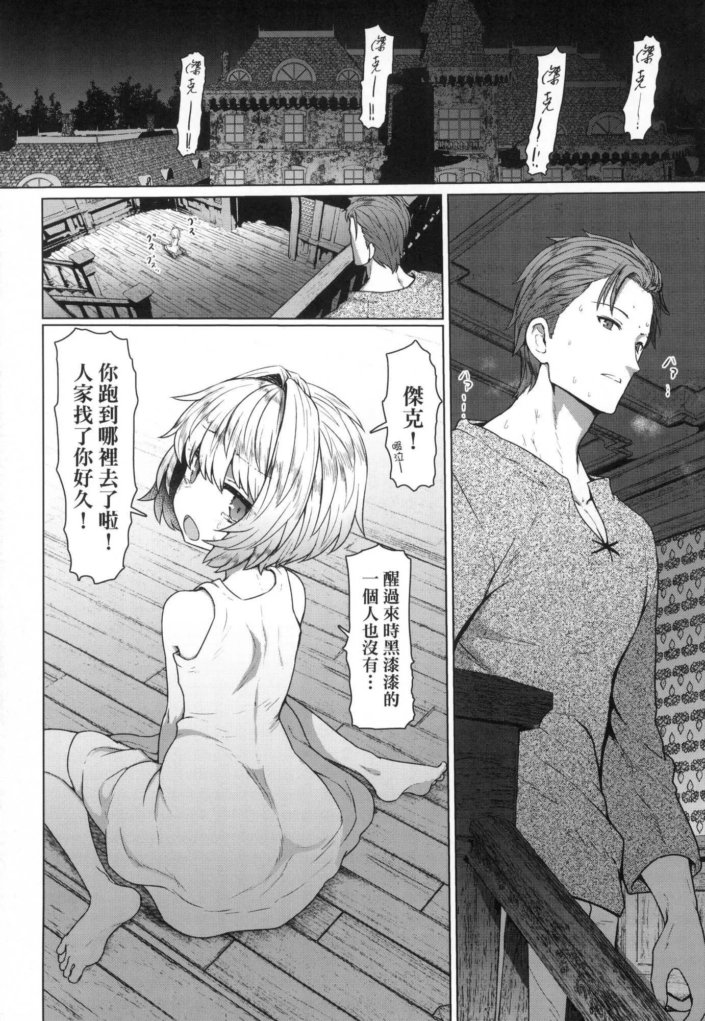即墮ちロリババア｜即墮落蘿莉永遠娘[中國翻訳][無修正][すみやお]即墮ちロリババア｜即墮落蘿莉永遠娘[中國翻訳][無修正]